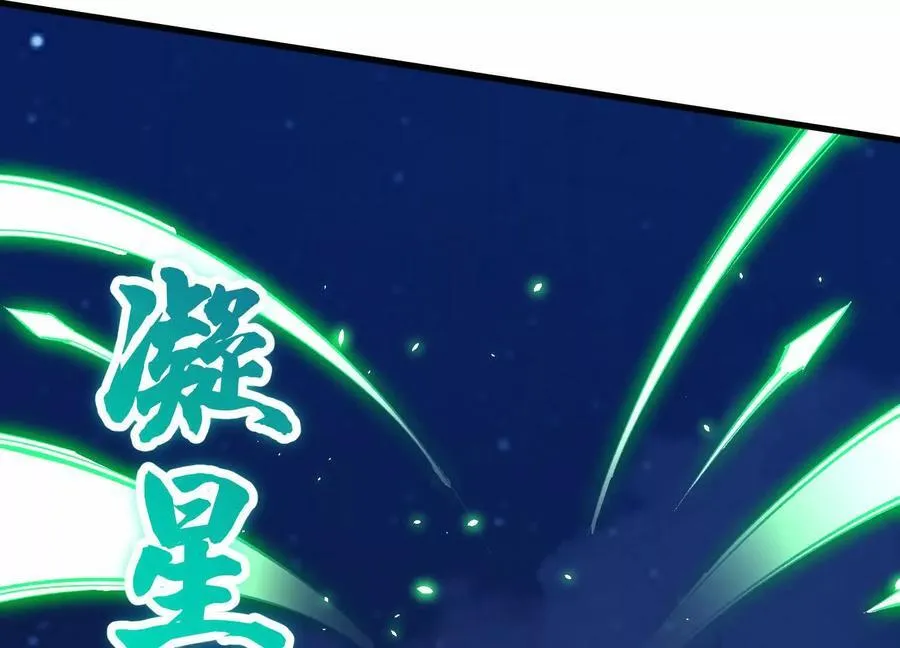 第79话上 最后的颜面 第79页