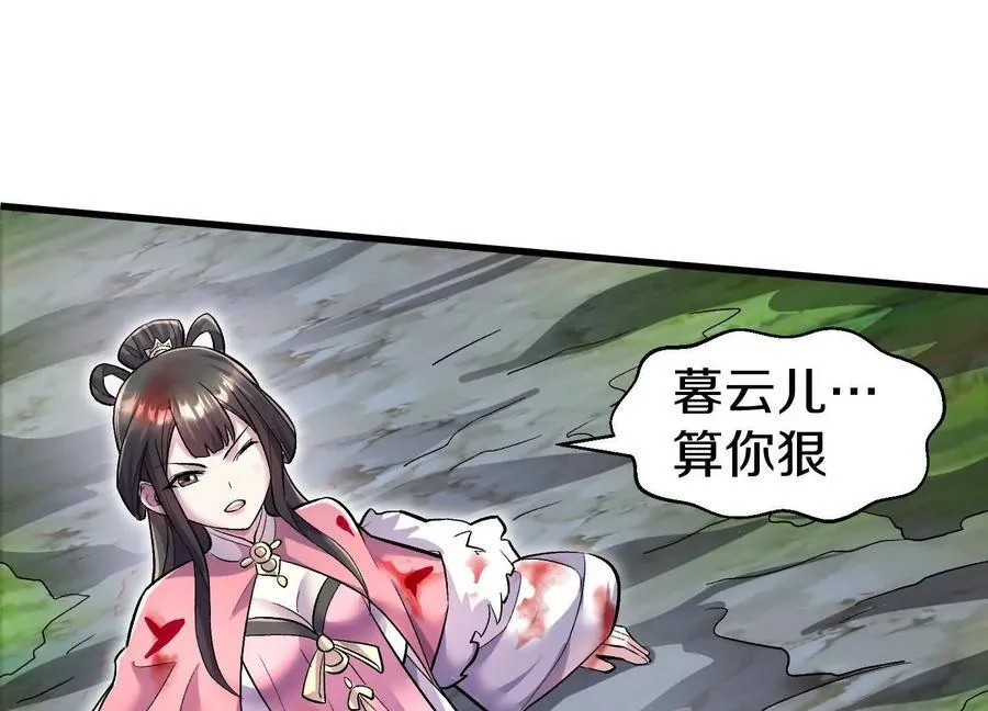 第79话上 最后的颜面 第103页