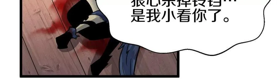 第79话上 最后的颜面 第106页