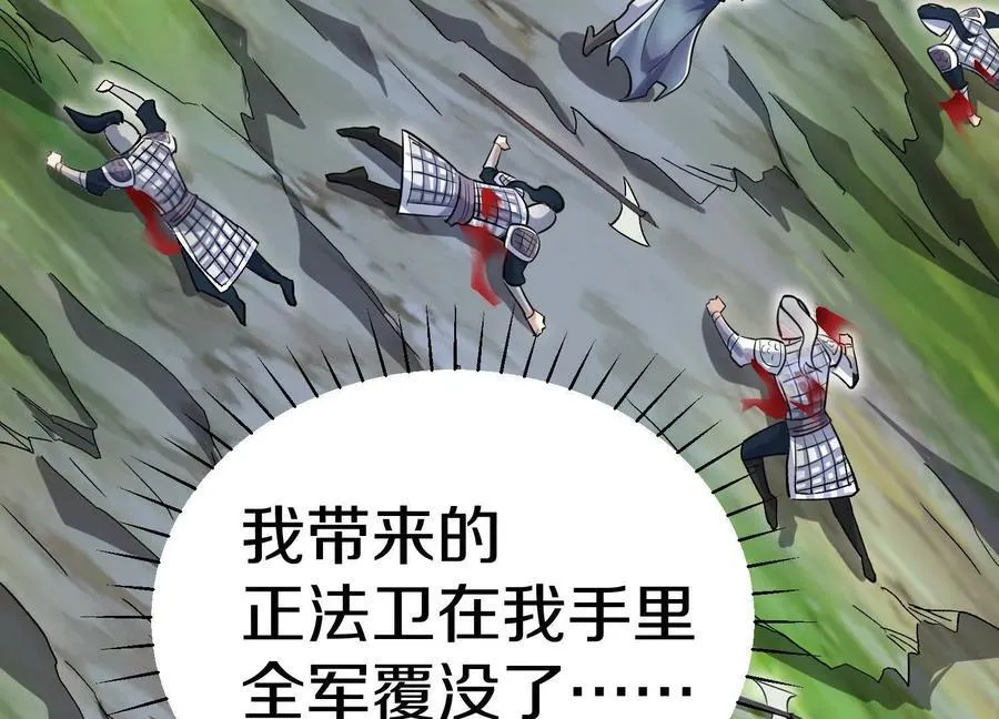 第79话上 最后的颜面 第114页