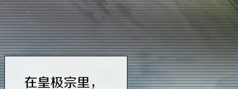 第79话上 最后的颜面 第116页