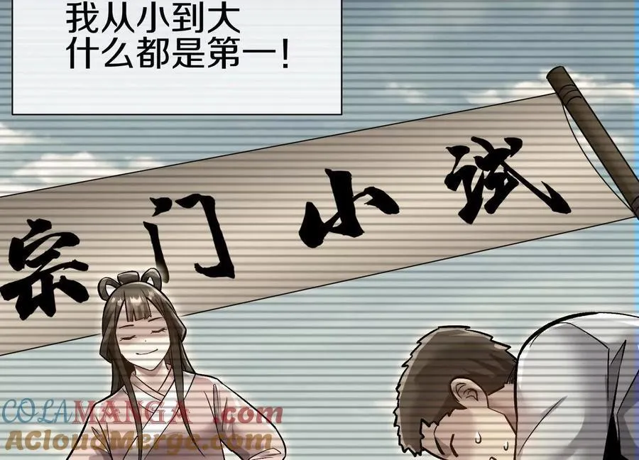 第79话上 最后的颜面 第117页