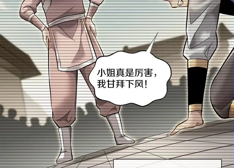 第79话上 最后的颜面 第118页