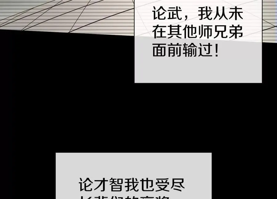 第79话上 最后的颜面 第119页