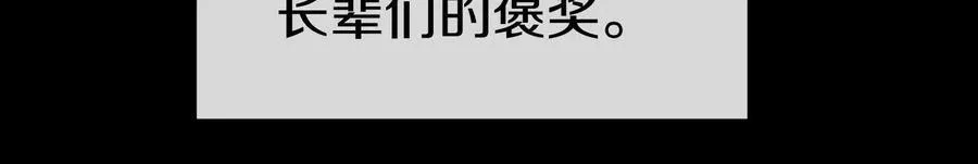 第79话上 最后的颜面 第120页