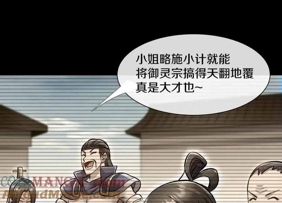 第79话上 最后的颜面 第121页