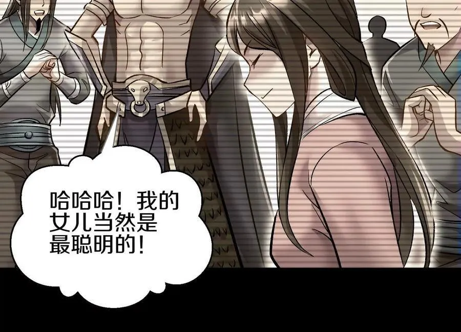 第79话上 最后的颜面 第122页