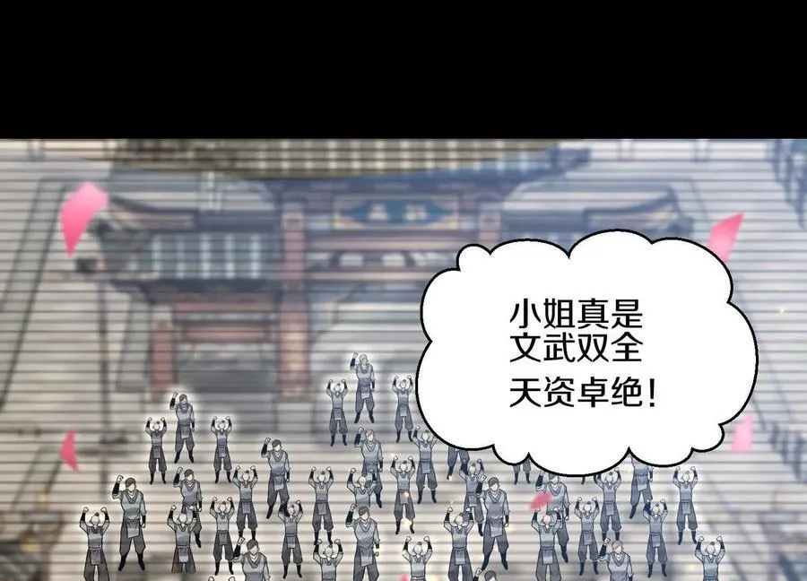第79话上 最后的颜面 第123页
