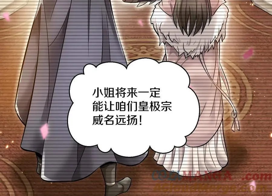 第79话上 最后的颜面 第125页
