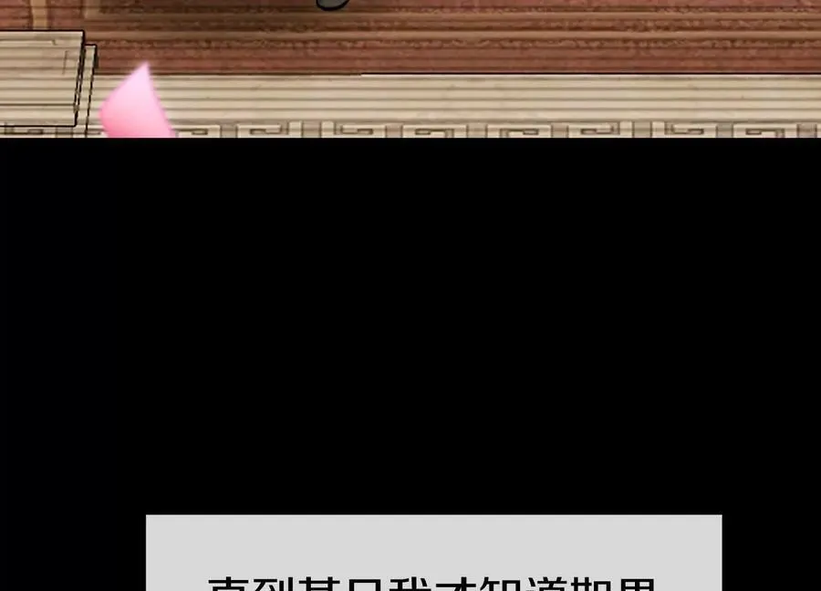 第79话上 最后的颜面 第126页