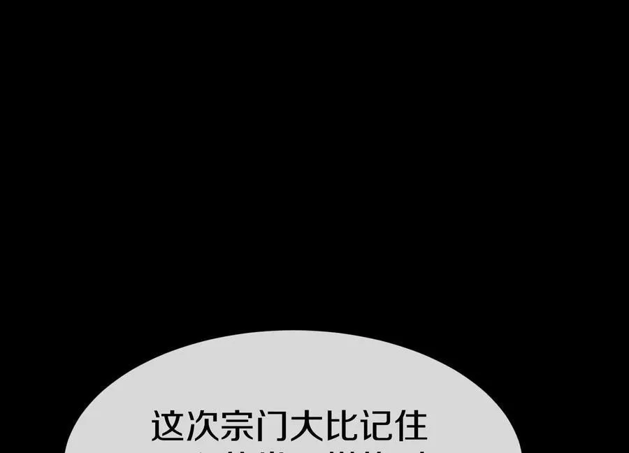 第79话上 最后的颜面 第128页