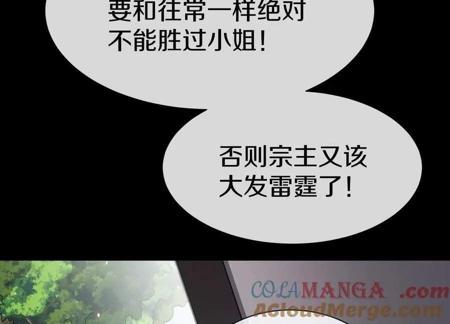 第79话上 最后的颜面 第129页