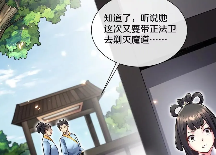 第79话上 最后的颜面 第130页
