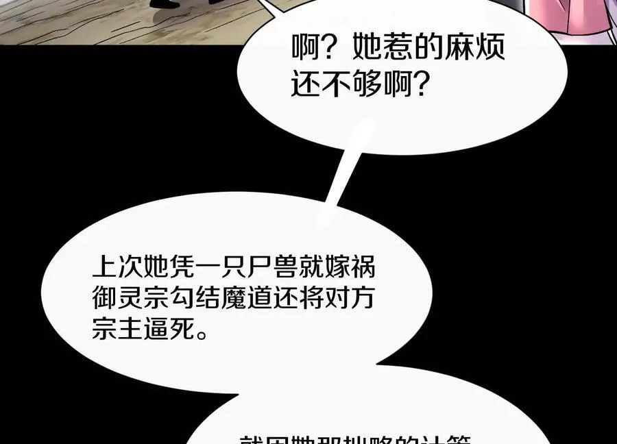 第79话上 最后的颜面 第132页