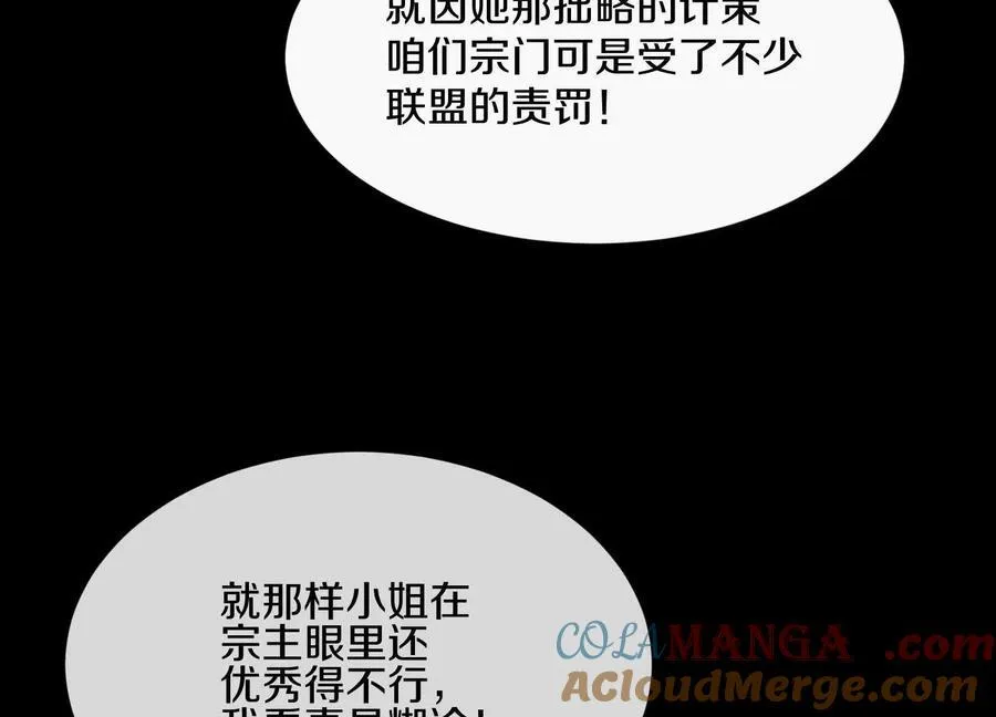 第79话上 最后的颜面 第133页