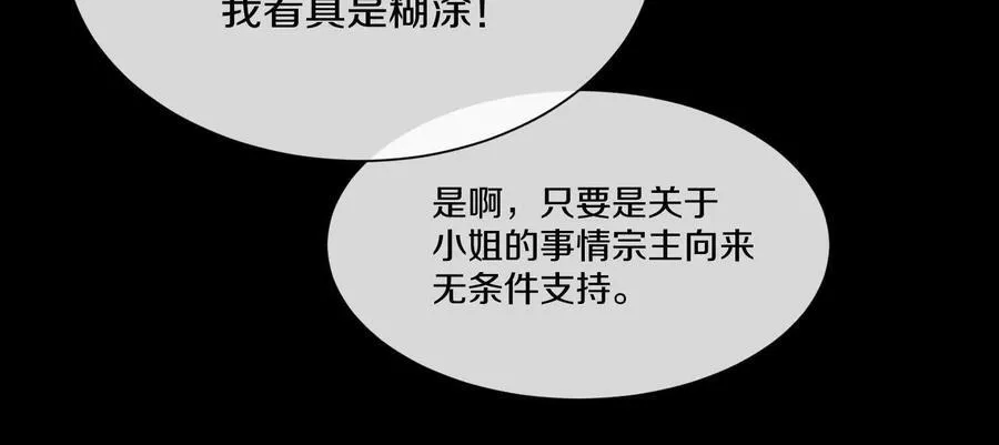 第79话上 最后的颜面 第134页