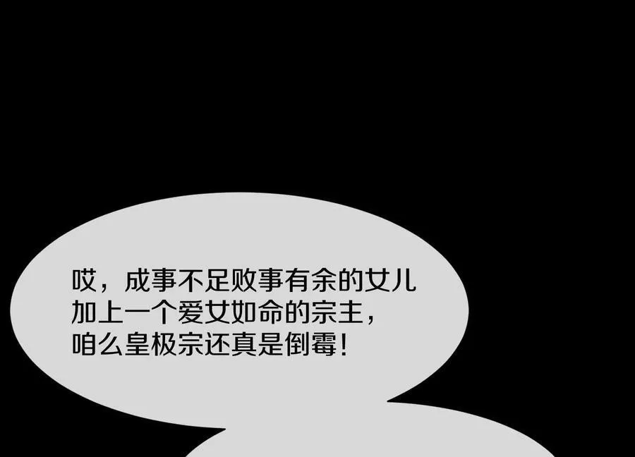第79话上 最后的颜面 第135页