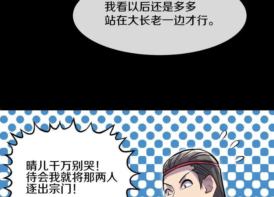 第79话上 最后的颜面 第136页
