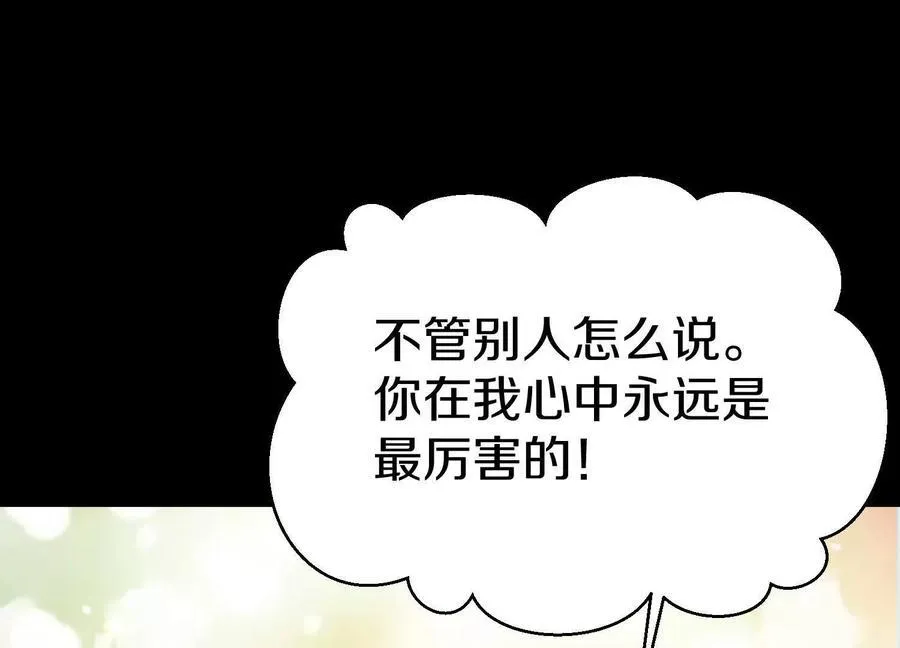 第79话上 最后的颜面 第139页