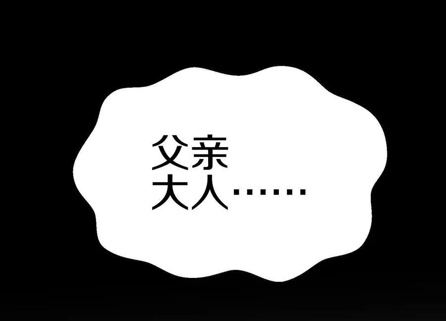 第79话上 最后的颜面 第143页