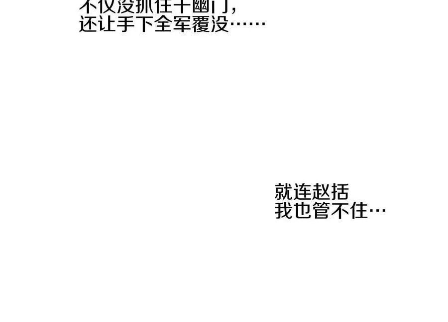 第79话上 最后的颜面 第147页