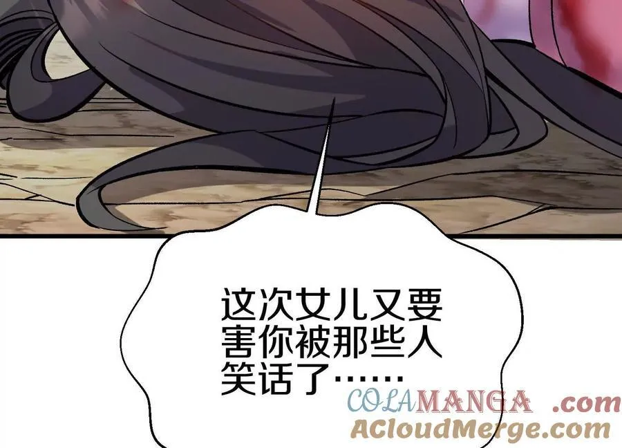 第79话上 最后的颜面 第149页