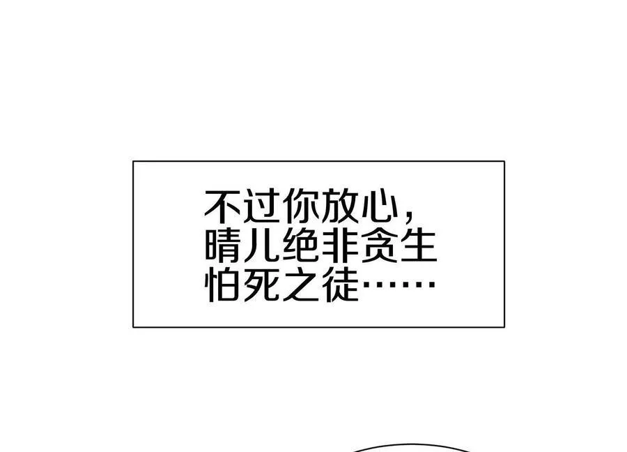 第79话上 最后的颜面 第151页