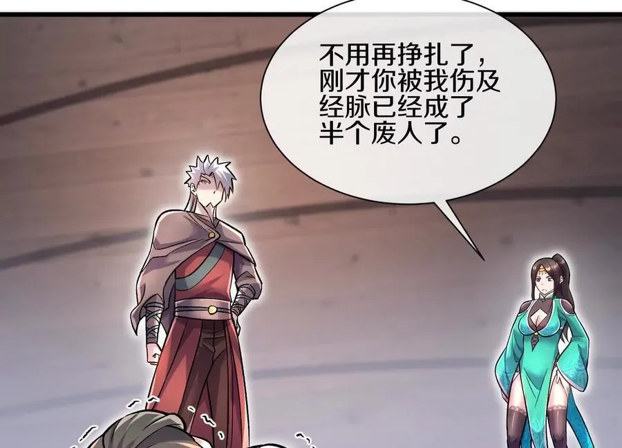 第79话上 最后的颜面 第152页