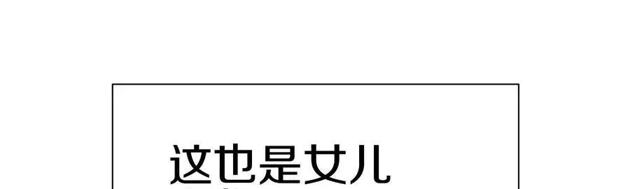 第79话上 最后的颜面 第154页