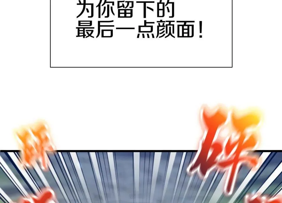 第79话上 最后的颜面 第155页
