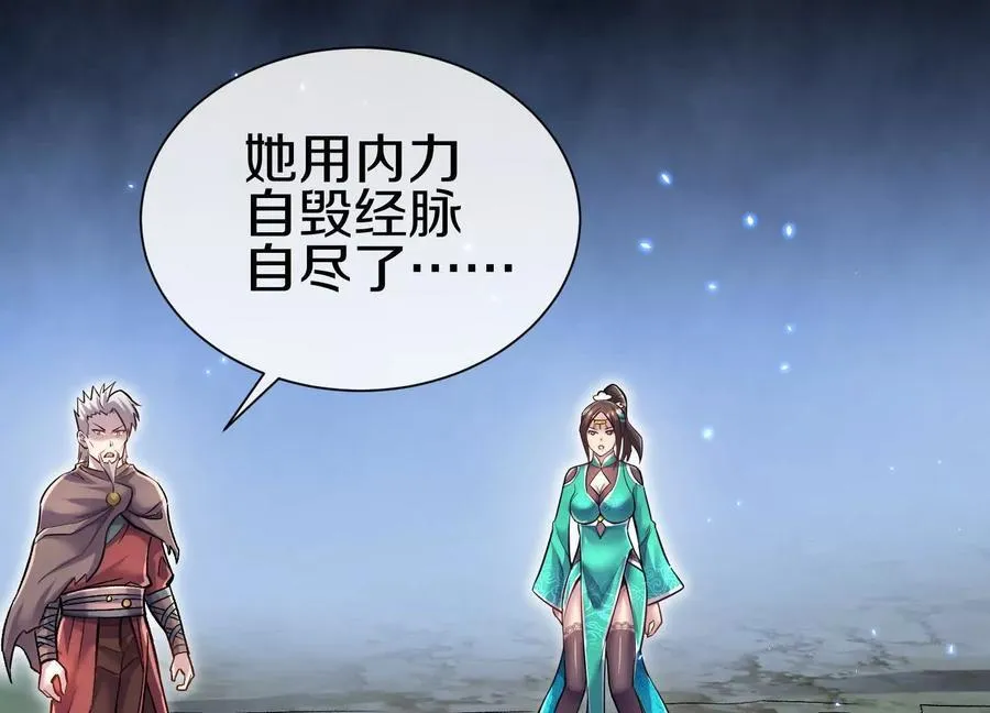 第79话上 最后的颜面 第160页