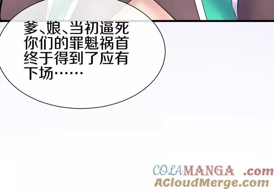 第79话上 最后的颜面 第173页