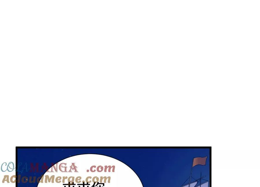 第79话下 皇极宗背后 第5页
