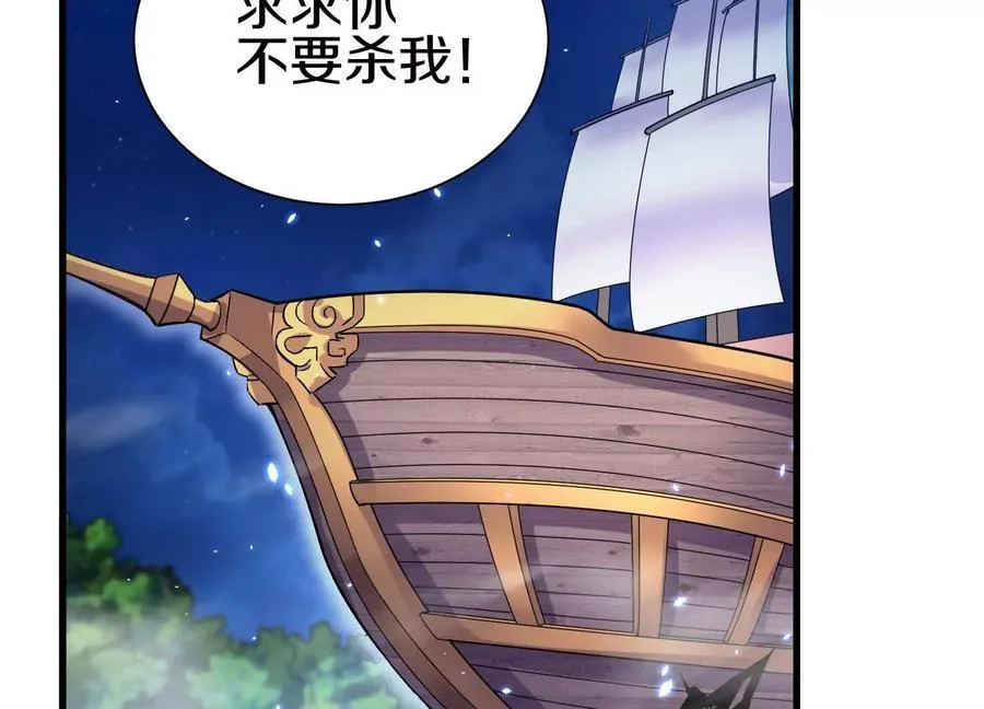 第79话下 皇极宗背后 第6页