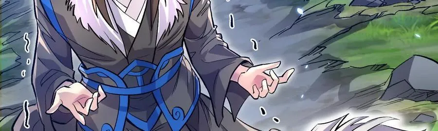 第79话下 皇极宗背后 第8页