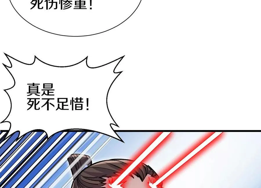 第79话下 皇极宗背后 第10页