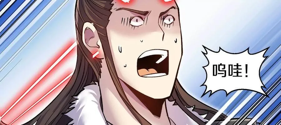 第79话下 皇极宗背后 第11页