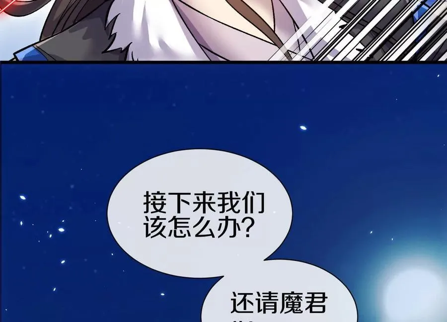 第79话下 皇极宗背后 第12页