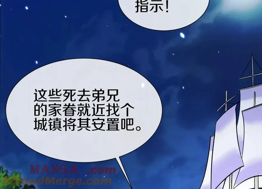第79话下 皇极宗背后 第13页