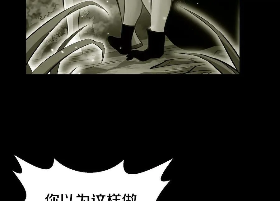 第79话下 皇极宗背后 第27页
