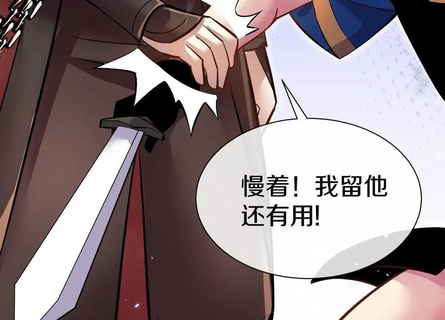 第79话下 皇极宗背后 第32页