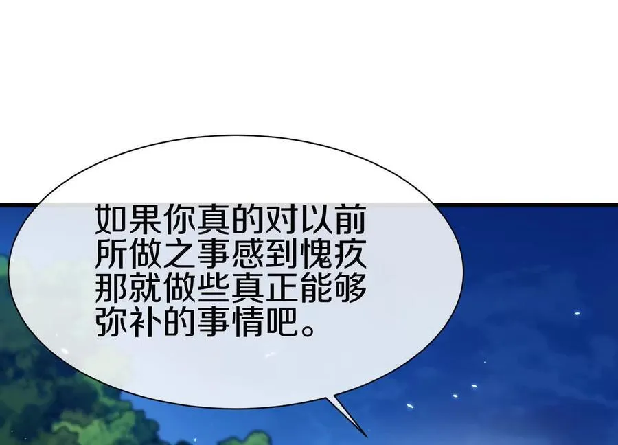 第79话下 皇极宗背后 第35页