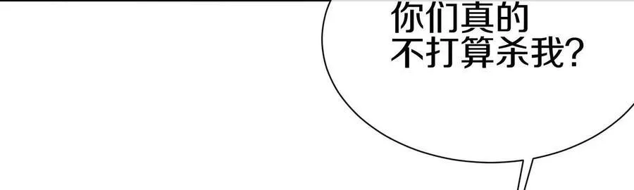 第79话下 皇极宗背后 第38页