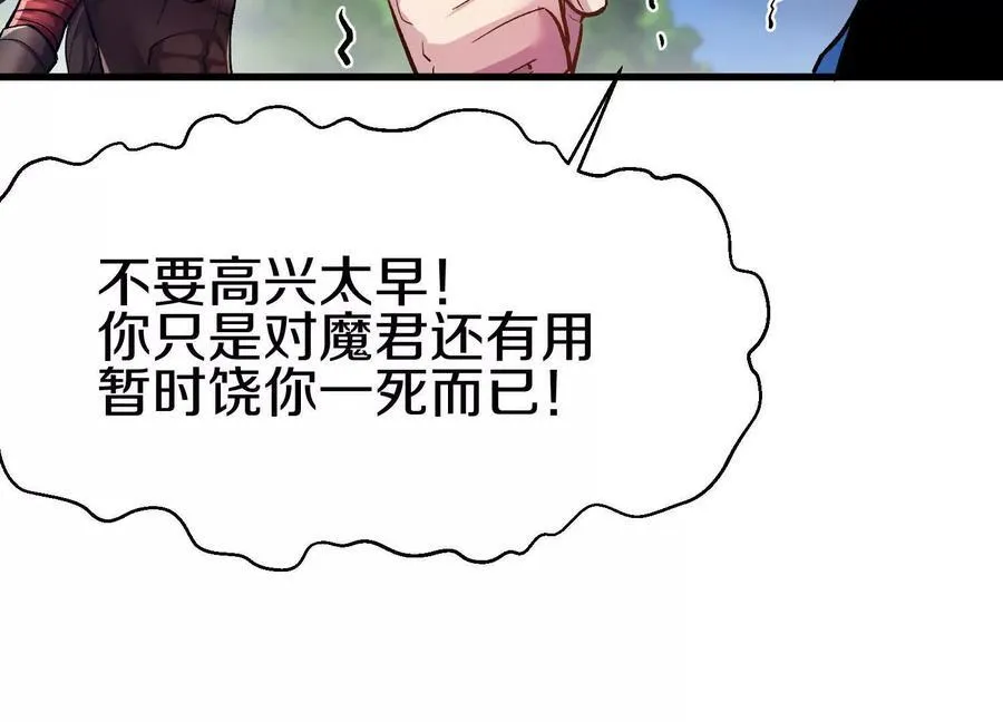 第79话下 皇极宗背后 第42页