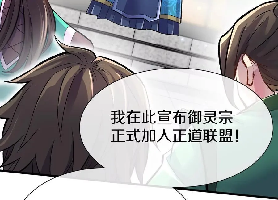 第79话下 皇极宗背后 第47页