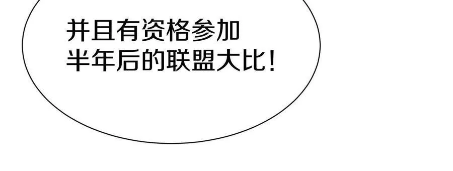 第79话下 皇极宗背后 第48页