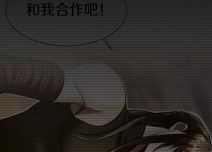 第79话下 皇极宗背后 第55页