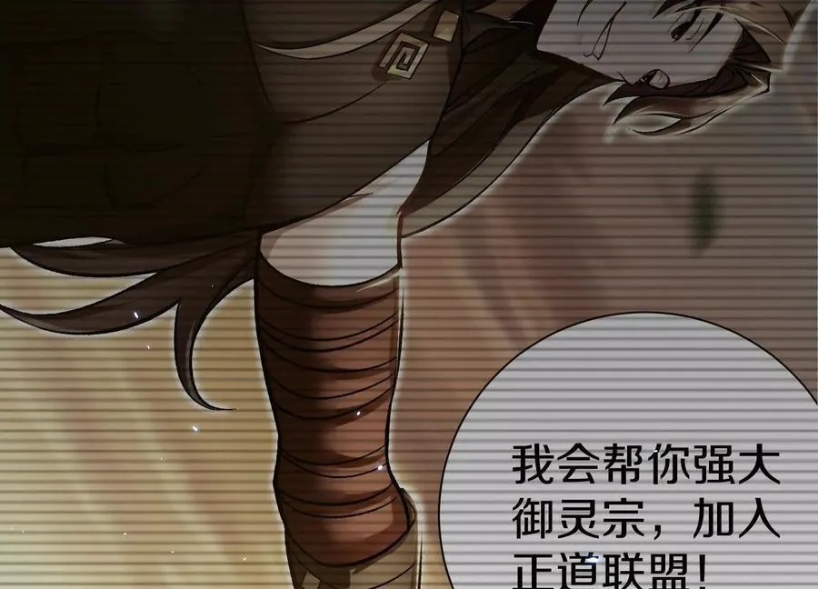 第79话下 皇极宗背后 第56页