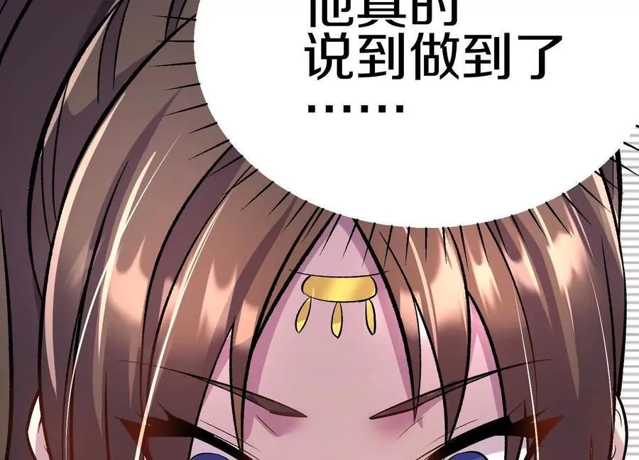 第79话下 皇极宗背后 第59页
