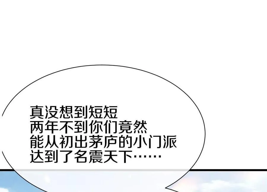 第79话下 皇极宗背后 第62页